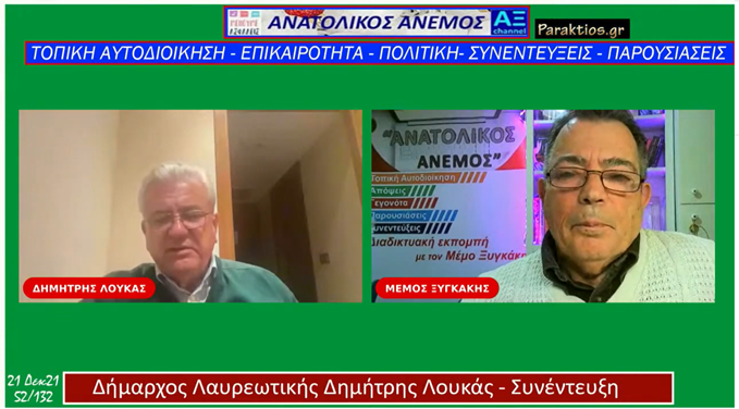 Λουκάς για το νέο ΠΕΣΔΑ